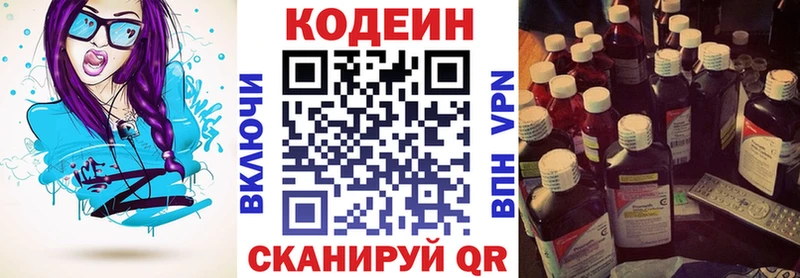 MEGA ссылки  Берёзовка  Codein Purple Drank 