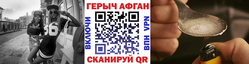 Героин Heroin  Берёзовка 