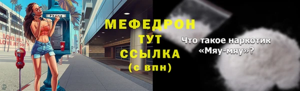 мяу мяу кристалл Алексеевка