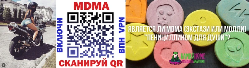 МДМА Molly  Берёзовка 